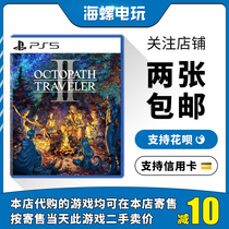 Sony PS5 Games Eight Squared Travellers 2 Trails Travellers 2 Octopath Traveler Chinese Spot