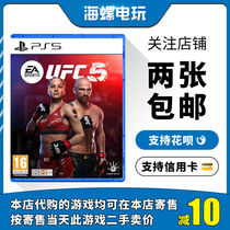 Sony PS5 Games UFC5 Ultimate Fighting 5 Champions League First Fat with Secret Fighting Class Spot