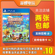 PS4 Second-hand Gaming Hug Breakup Kitchen Boiled to Eat Enough To Eat 1 2 DLC Episodes Mock Chinese