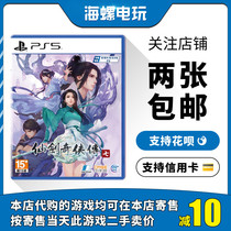 PS5 Genuine Game Fairy Sword Chivalry 7 Fairy Sword 7 Sword 7 Sword and Fairy7 Chinese Used