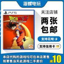 Sony PS5 genuine second hand game Seven Dragon Ball Z Karakrote KAKAROT Chinese Spot Issue