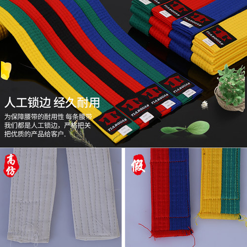 跆拳道腰带道带绣字定制带子白黄带黄绿带绿蓝带红黑带儿童考级色 - 图2