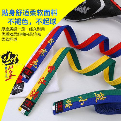 跆拳道腰带道带绣字定制带子白黄带黄绿带绿蓝带红黑带儿童考级色 - 图3