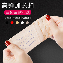 Lingerie lengthened row button 4-row extension with female bra Extension buckle bra back clasp bra back clasp Three rows of two