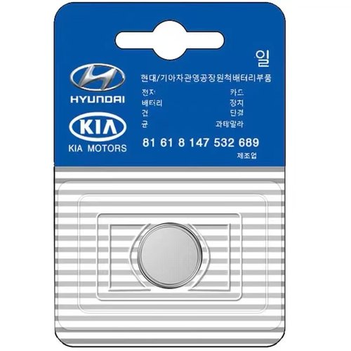 适用起亚K3智跑K5凯酷K4奕跑福瑞迪汽车钥匙遥控器CR2032纽扣电池 - 图3