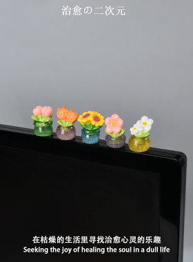 治愈心情仿真小摆件显示器装饰