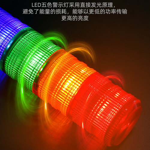 LED多层一体三色灯报警指示灯报警灯警报灯信号灯机床灯12V-220V - 图0