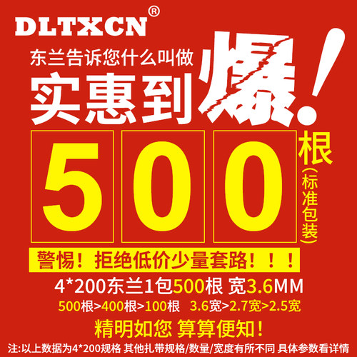 国标尼龙扎带固定塑料自锁式扎带束线带卡扣耐温扎带电线捆绑理线 - 图3
