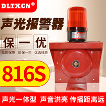 DL-816S electric bell alarm upper and lower class alarm bell 220V sound and light alarm integrated factory horn sound big