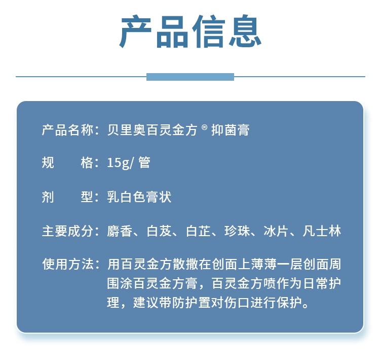 百灵金方抑菌膏15g百及膏预防宠物狗犬猫外伤口愈合咬伤皮肤感染 - 图0