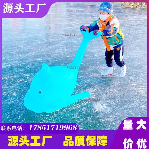 冰上游乐设备小海豚滑冰辅助器企鹅滑冰助手冰上自行车亲子滑冰车 - 图1