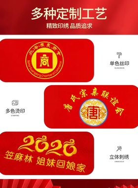 年会红围巾定制刺绣logo百搭新年男女同款公益活动元旦春节喜事