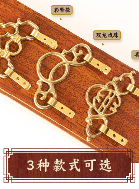 中式仿古牌匾字画挂钩