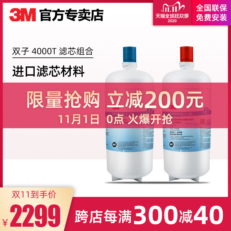 3m后置滤芯家用直饮水机配件主滤芯 3m必嘉净水/饮水机配件耗材