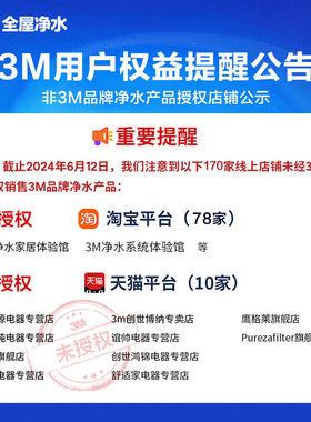 3M净水器滤芯净享DWS2000-CN
