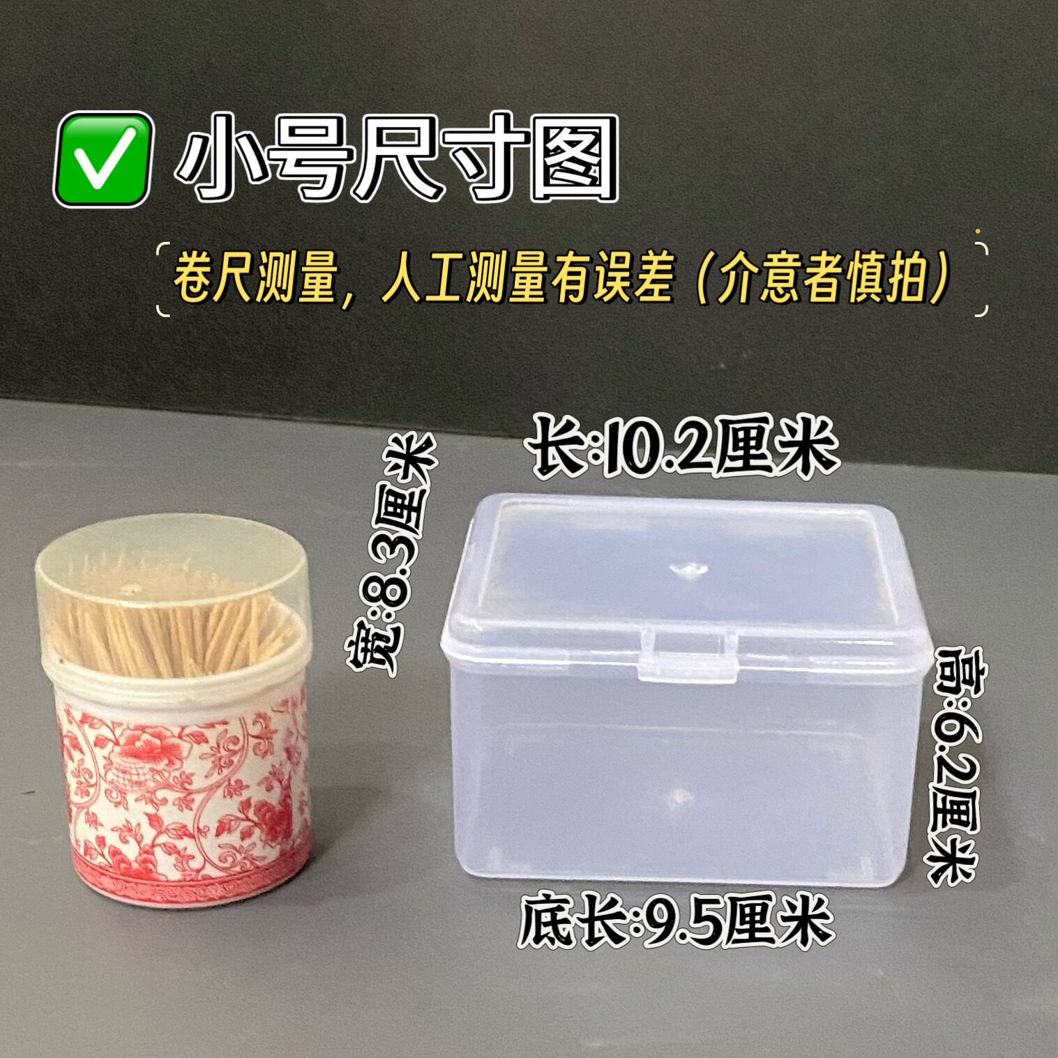 收纳盒透明塑料盒小号翻盖式小盒子带盖零件盒子迷你卡片盒子 - 图2