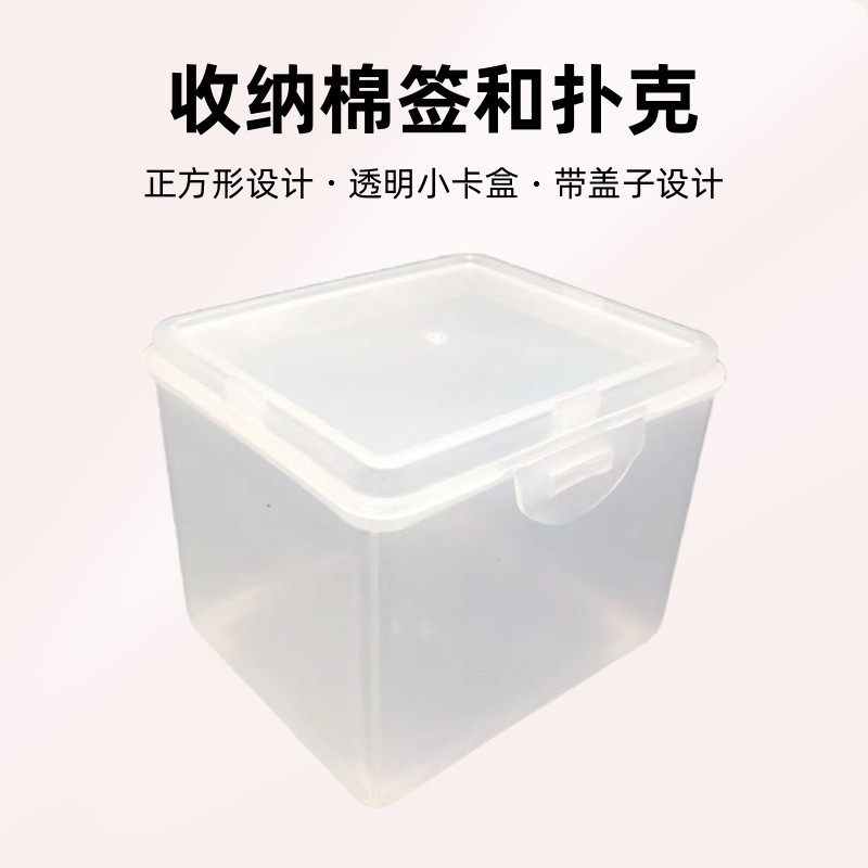 收纳盒透明塑料盒小号翻盖式小盒子带盖零件盒子迷你卡片盒子 - 图3