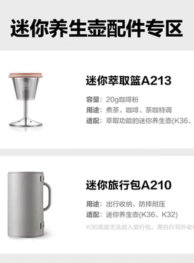 北鼎养生壶配件萃取篮/茶篮茶座杯/炖盅/蒸笼/快食篮/冰芯/旅行包