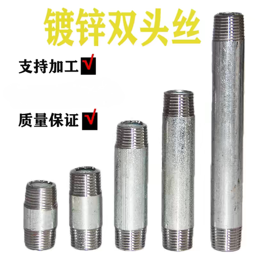 镀锌管钢管外丝自来水管直接6分管圆管接头短丝双丝头暖气消防气 - 图1