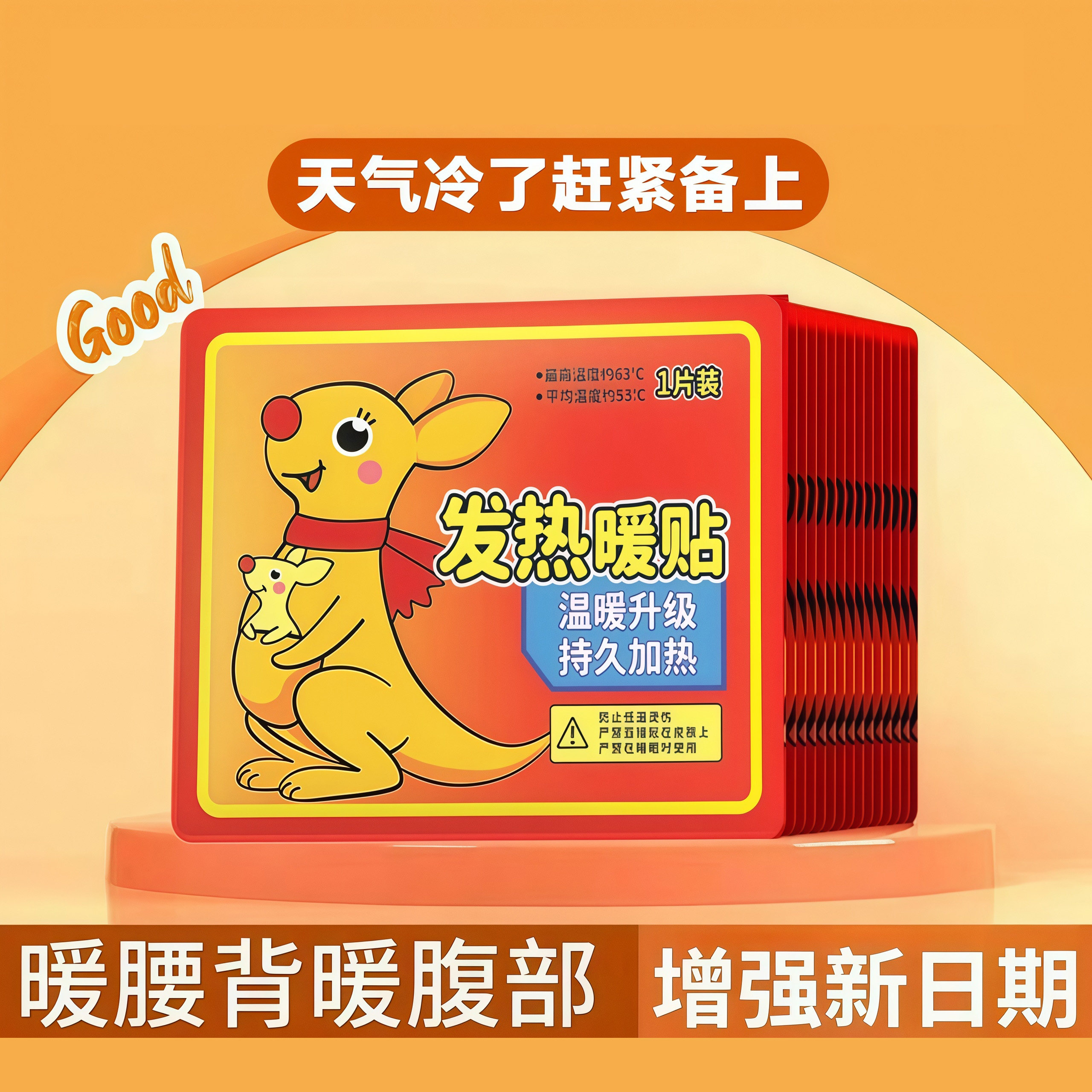 暖宝宝贴暖贴自发热贴宫寒暖身贴足贴防寒保暖宫大姨妈发热贴暖宝,淘宝优惠券,粉丝福利购,淘宝优惠卷