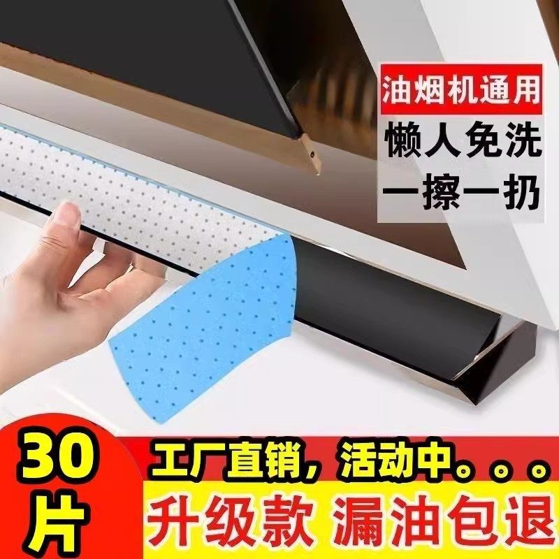 厨房吸油烟机吸油棉蓝膜接油槽垫油盒油污防水吸油纸抽烟机家通用,淘宝优惠券,粉丝福利购,淘宝优惠卷