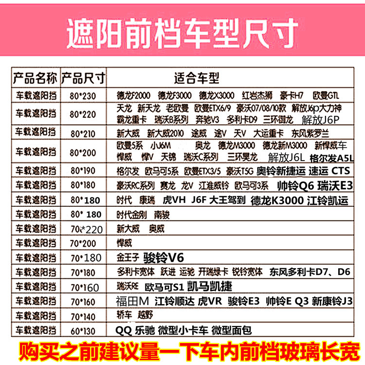 大货车遮阳挡轻卡隔热防晒避光加厚铝箔吸盘式卡车前档玻璃遮阳板