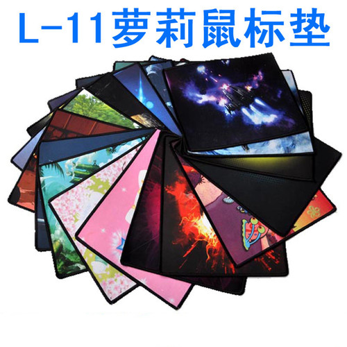 优质L-11锁边彩垫210*250*1.7mm网吧电脑游戏家用商务鼠标垫批量 - 图0