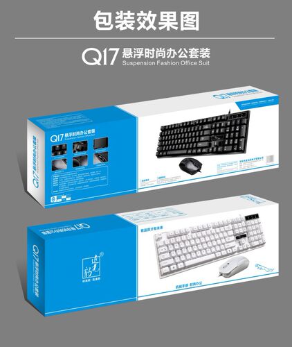 追光豹Q17商务办公家用 悬浮usb有线通用键盘鼠标套装 键鼠套件 - 图0