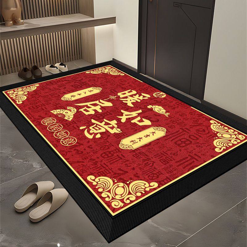 入户地垫门口进门玄关脚垫耐脏加厚吸水门垫中式红色喜庆家用地毯,淘宝优惠券,粉丝福利购,淘宝优惠卷
