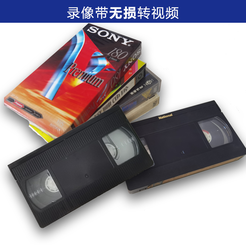 老式VHS DV录像带磁带LD黑胶唱片转录转码翻录视频光盘U盘音频MP3 - 图3