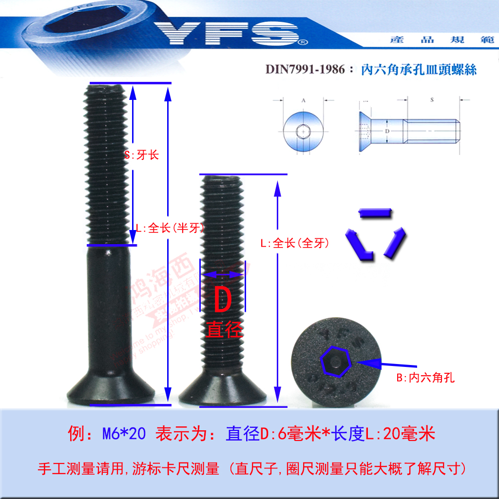 M3镀黑镍枪色皿沉头内六角螺丝钉螺栓高强度12.9模型配件DIN7991