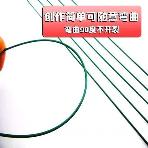 缠花杆丝网花花杆手工diy假花包胶花杆钩针花扭扭棒花花茎绿铁丝 - 图3