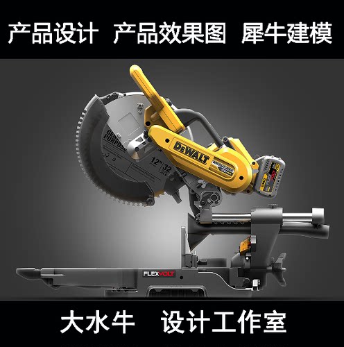 工业产品外观设计3d犀牛建模家具电子产品结构设计效果图渲染代做 - 图0