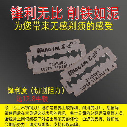 包邮名士原装进口不锈钢双面刀片老式手动刮胡剃须刀片刀架须刨架 - 图2
