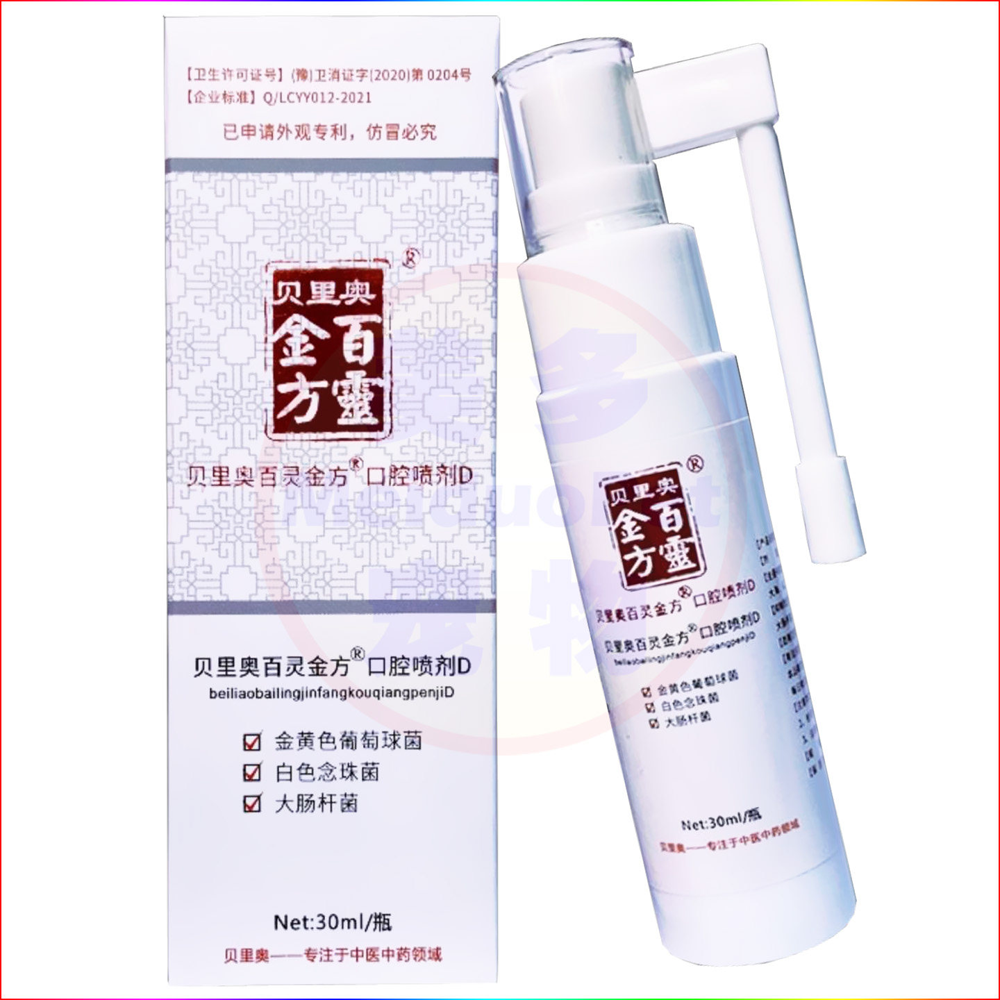 贝里奥百灵金方口腔喷剂宠物狗狗犬口腔炎清洁护理日常保健用喷剂,淘宝优惠券,粉丝福利购,淘宝优惠卷
