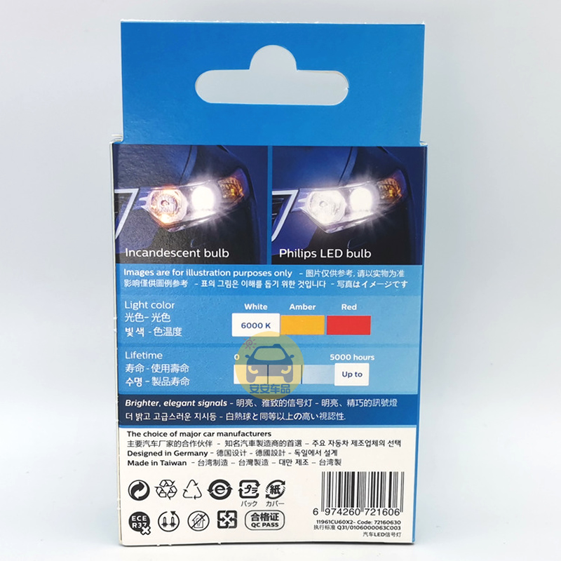 PHILIPS飞利浦U60汽车LED信号灯T10 11961CU60 90lm亮白光6000K - 图2