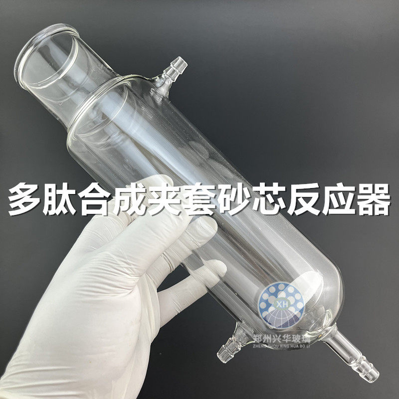 多肽合成反应器釜反应柱恒温夹层砂芯过滤器合成多肽用玻璃层析柱,淘宝优惠券,粉丝福利购,淘宝优惠卷