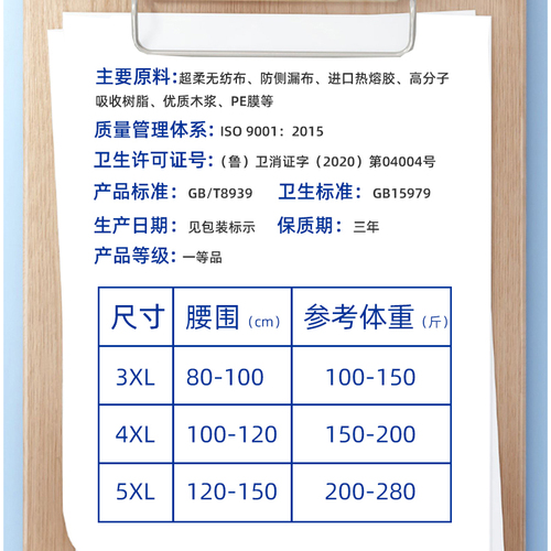 特大号成人拉拉裤200-300斤老年人用尿不湿加肥加大码老人纸尿裤