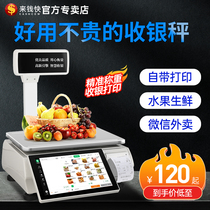 Come money quick ai intelligent recognition electronic scale weighing cashing machine all-in-one convenience store water fruit shop cooked food shop weighing cashing machine supermarket system management halogen vegetable jumpy hot and sweeping code collection system