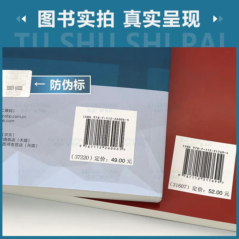 【正版】2022年建筑业企业资质管理文件汇编 第三版+建筑业企业资质申报指南 标准工程设计资质 建设工程企业资质书籍指南 - 图1