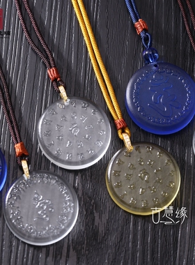 古法琉璃心咒保平安系列