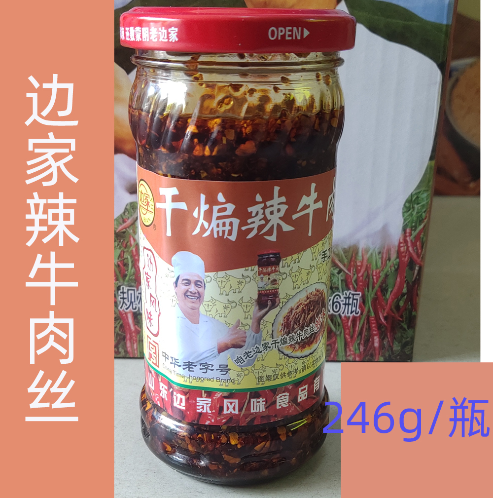 厂家直供蒙阴边家干煸辣肉丝全味花生油246g/瓶沂蒙特产辣酱 - 图1