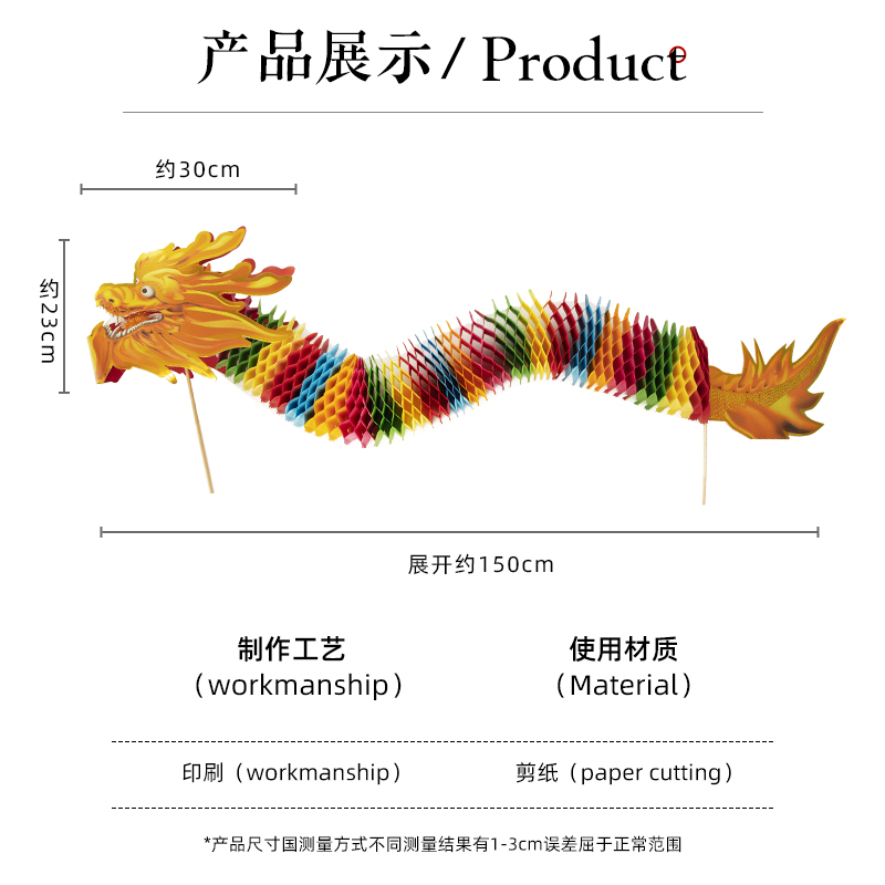 纸龙婚礼晨袍拍照道具接亲游戏新娘剪纸舞龙拉花装饰结婚用品大全 - 图3