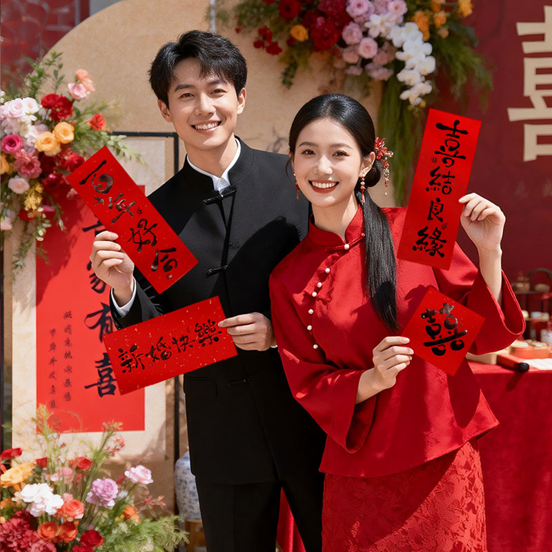 结婚晨袍拍照道具婚礼接亲游戏新娘领证拍摄小对联灯笼晨拍跟拍