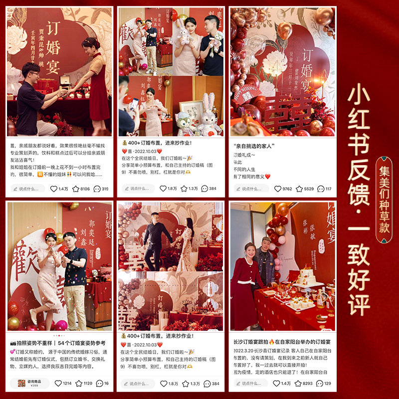 订婚宴布置装饰场景结婚摆件背景墙定制kt板全套摆台套餐用品大全