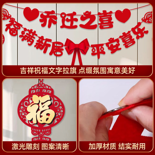 乔迁之喜装饰客厅电视背景墙挂摆件新居布置对联搬家入宅仪式用品 - 图3