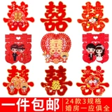 Xi Zi Post Gate Happy Wedding Wedding Wedding Wedding Wedding Семейная украшение