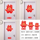 Xi Zi Post Gate Happy Wedding Wedding Wedding Wedding Wedding Семейная украшение