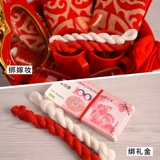 麦达令 Свадебные принадлежности Свадебная свадебная красная веревка придачивало