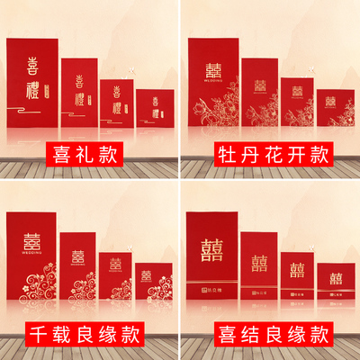 麦达令结婚用品婚庆红包硬质创意个性喜字万元利是封婚礼大红包袋